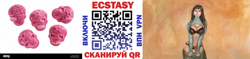 цены   Усть-Илимск  Экстази круглые 