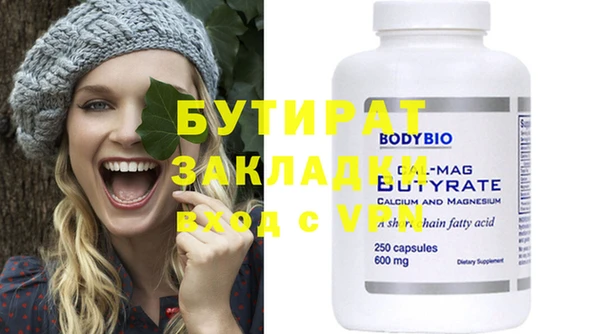 бутират Алексеевка