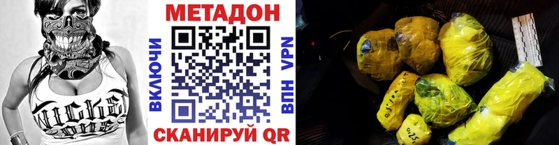 МЕТАДОН мёд  Усть-Илимск 